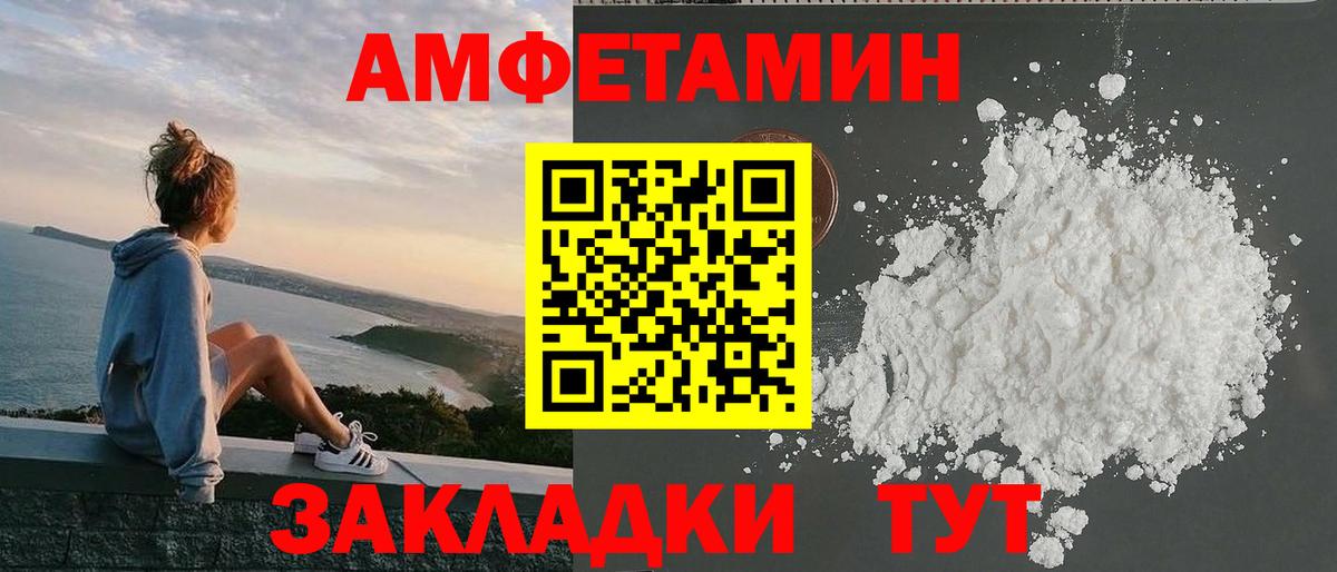 Топки  Amphetamine  Amphetamine  Вход с VPN  АМФ VHQ 