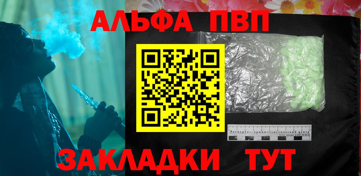 A-PVP крисы CK  Альфа ПВП СК КРИС  Топки  Вход с VPN  А ПВП крисы CK 