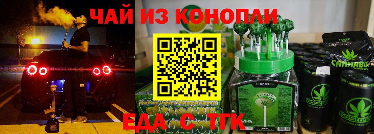 Canna-Cookies марихуана  Вход с VPN  Топки 