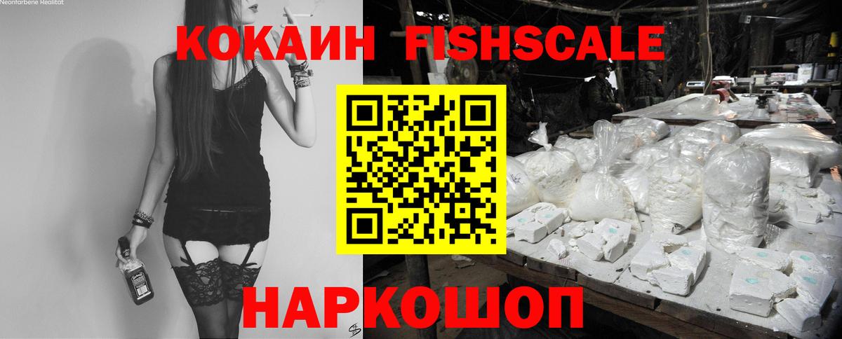 Кокаин 99%  Cocaine Перу  Вход с VPN  Топки 