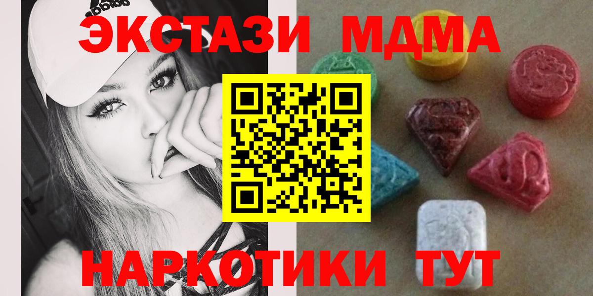 ЭКСТАЗИ  COCAIN  Топки  МЕФ кристаллы  Вход с VPN  Гашиш  МАРИХУАНА 