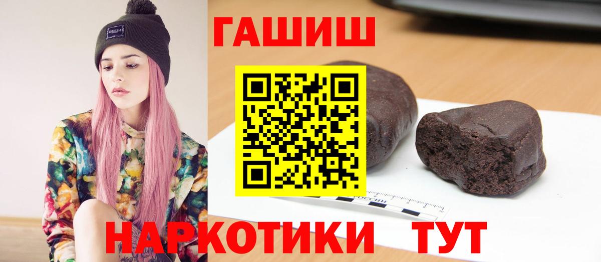 ГАШИШ  Вход с VPN  Топки  ГАШ гашик 
