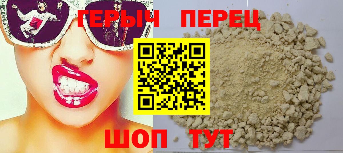 Топки  Героин Афган  Героин  Вход с VPN 