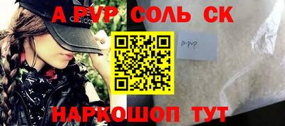 mdpv Наро-Фоминск