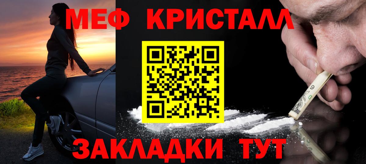 МЕФ мука Топки