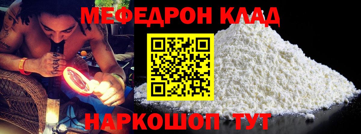 Топки  Меф кристаллы  Мефедрон кристаллы  МЕФ  Вход с VPN  МЕФ 