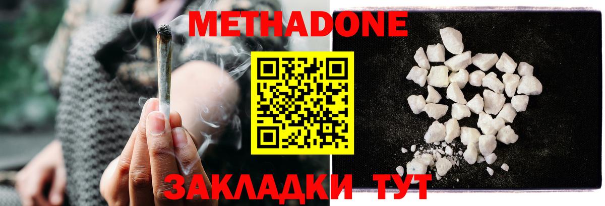 Метадон кристалл  Вход с VPN  Топки 