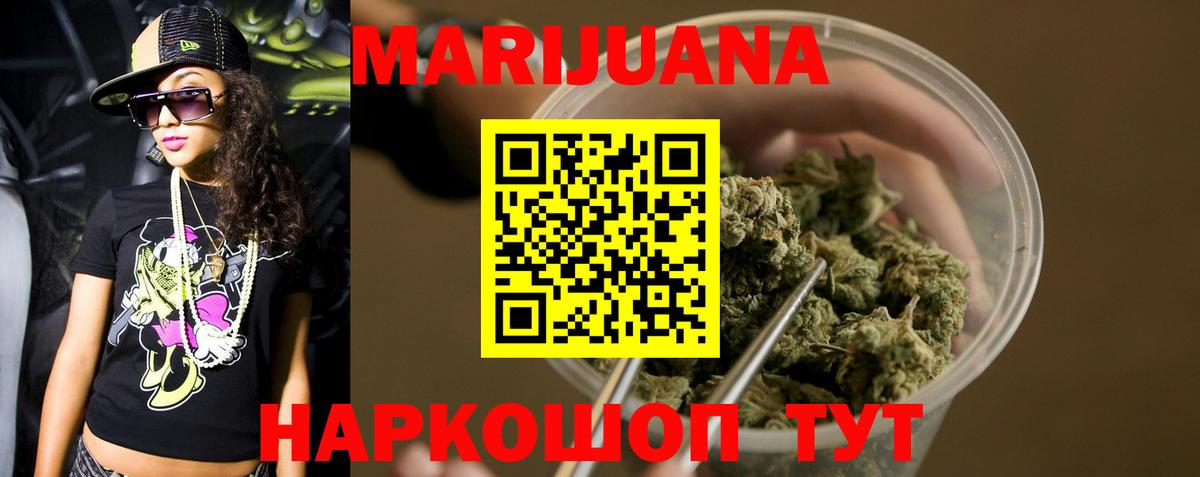 Канабис LSD WEED  Марихуана OG Kush  Вход с VPN  Марихуана AK-47  Бошки марихуана гибрид  Топки 